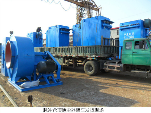 華康環(huán)保生產(chǎn)的脈沖倉(cāng)頂除塵器發(fā)貨中。
